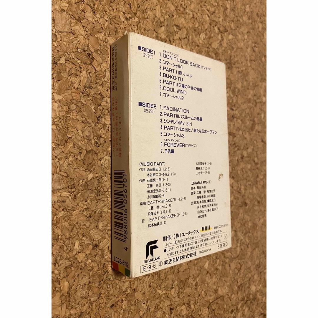 東芝(トウシバ)の超音戦士ボーグマン　カセットテープ エンタメ/ホビーのCD(アニメ)の商品写真