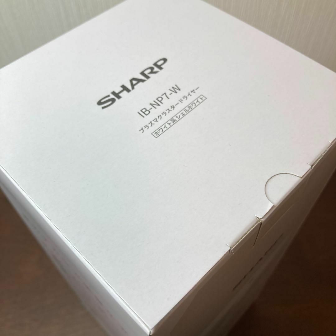 SHARP(シャープ)の【新品 未開封】ドライヤー シャープ プラズマクラスター  IB-NP7-W スマホ/家電/カメラの美容/健康(ドライヤー)の商品写真