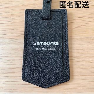 サムソナイト(Samsonite)のサムソナイト　ブラックレーベル　ネームタグ(トラベルバッグ/スーツケース)