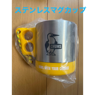 CHUMS - マクドナルド　2023 福袋　チャムス　ステンレス二層マグカップ　黄色　イエロー
