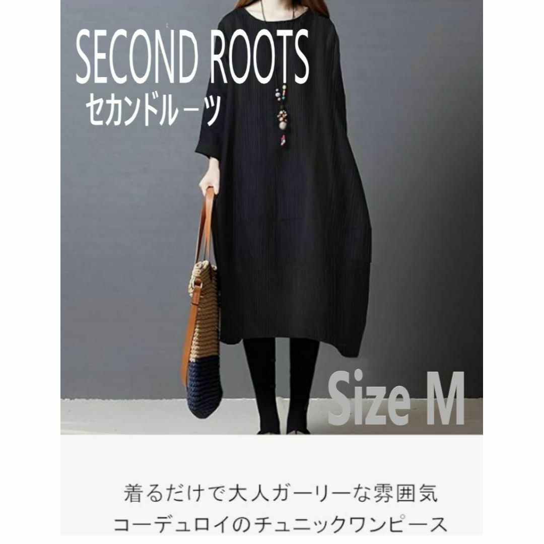 (SECOND ROOTS) レディ－ス　チュニック　コ－デュロイワンピ―ス レディースのワンピース(その他)の商品写真