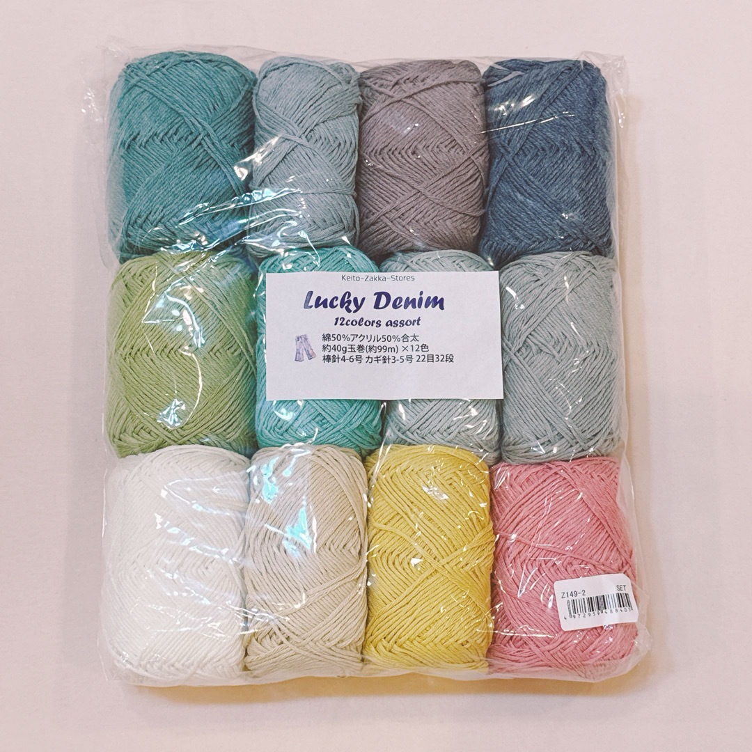 毛糸12色セット⭐︎ラッキーデニム⭐︎毛糸ZAKKストアーズ ハンドメイドの素材/材料(生地/糸)の商品写真