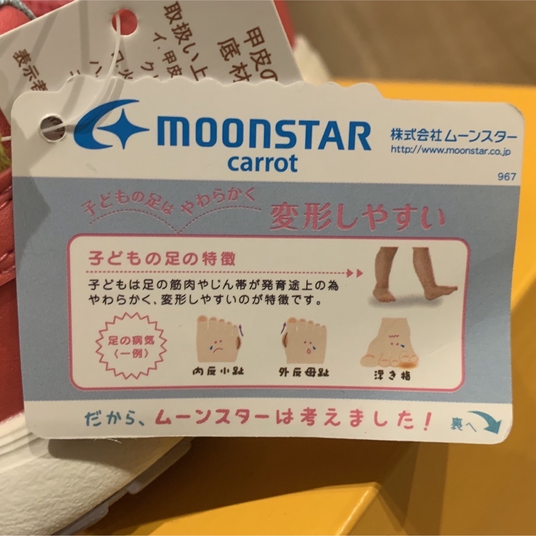 moonSTAR carrot(ムーンスターキャロット)のムーンスター　キャロット　14.5センチ⭐︎ キッズ/ベビー/マタニティのキッズ靴/シューズ(15cm~)(スニーカー)の商品写真