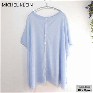 MICHEL KLEIN ミッシェルクラン レディース カーディガン M