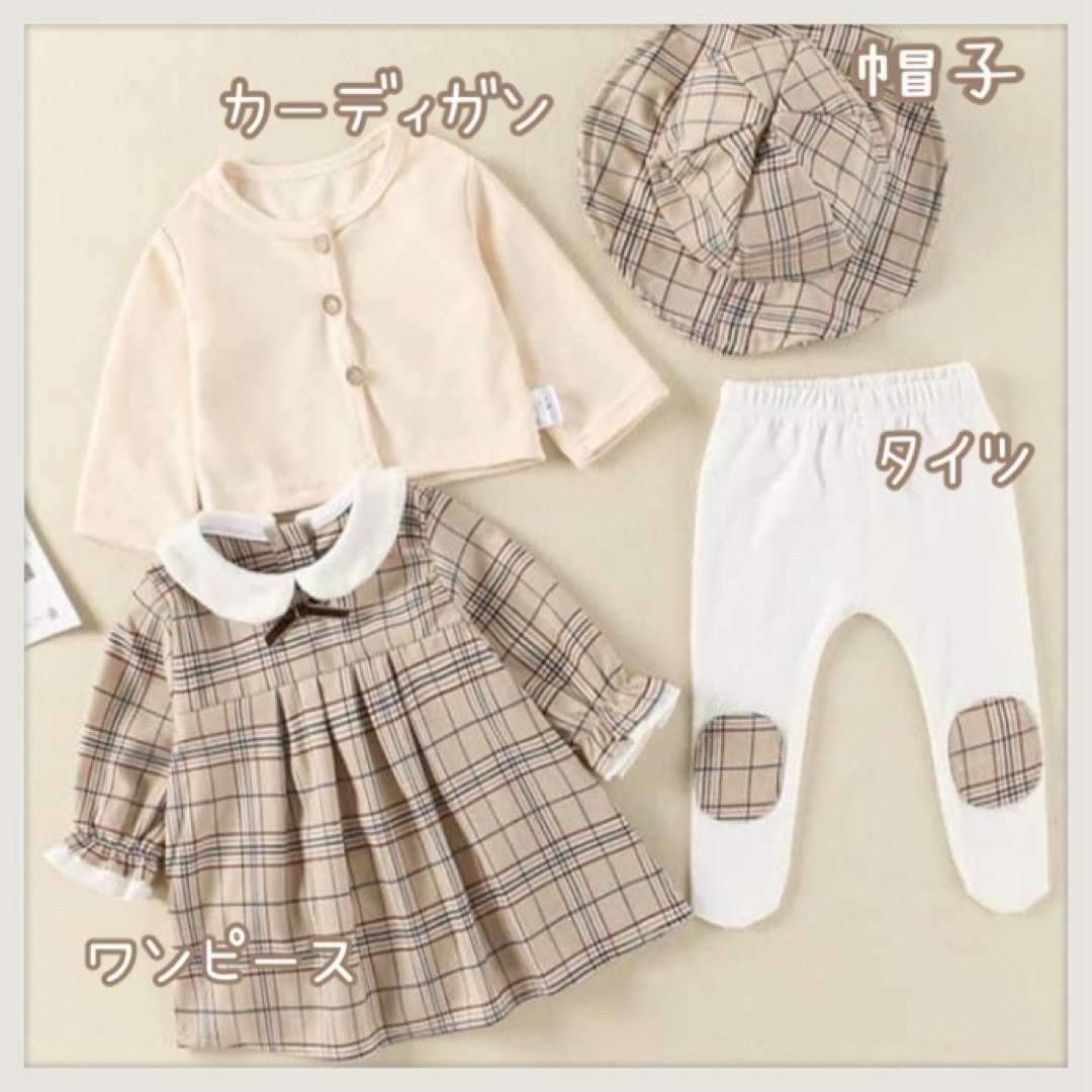 60 新品 未使用 チェックベージュ ワンピース風 ロンパース ４点 女の子 キッズ/ベビー/マタニティのベビー服(~85cm)(ワンピース)の商品写真