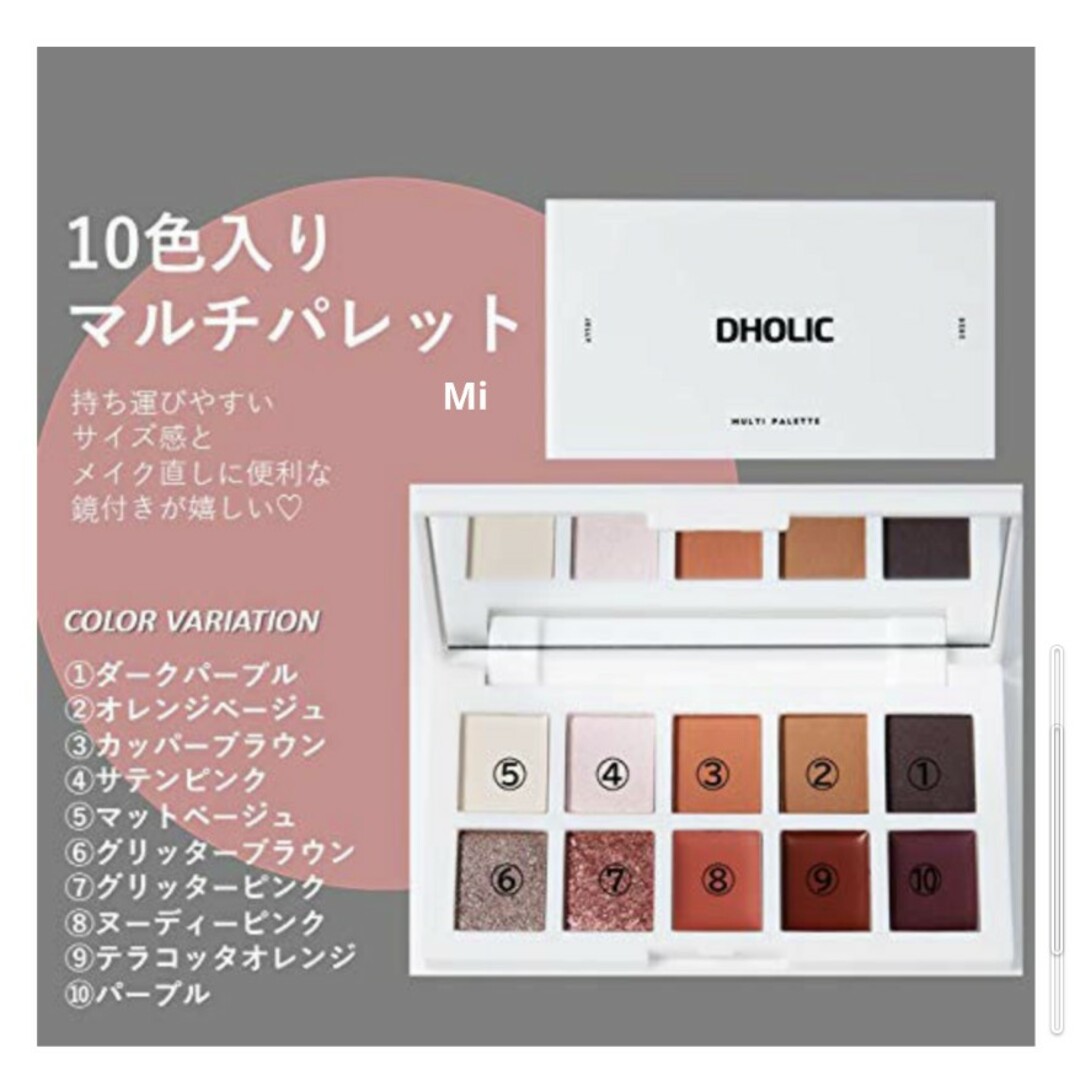 dholic(ディーホリック)の187 JELLY 3月号 付録　DHOLIC　コスメ　メイク　グロス　マスカラ コスメ/美容のキット/セット(コフレ/メイクアップセット)の商品写真