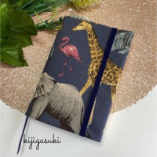 文庫サイズ　ページがバラけないブックカバー　サバンナの動物(ブックカバー)