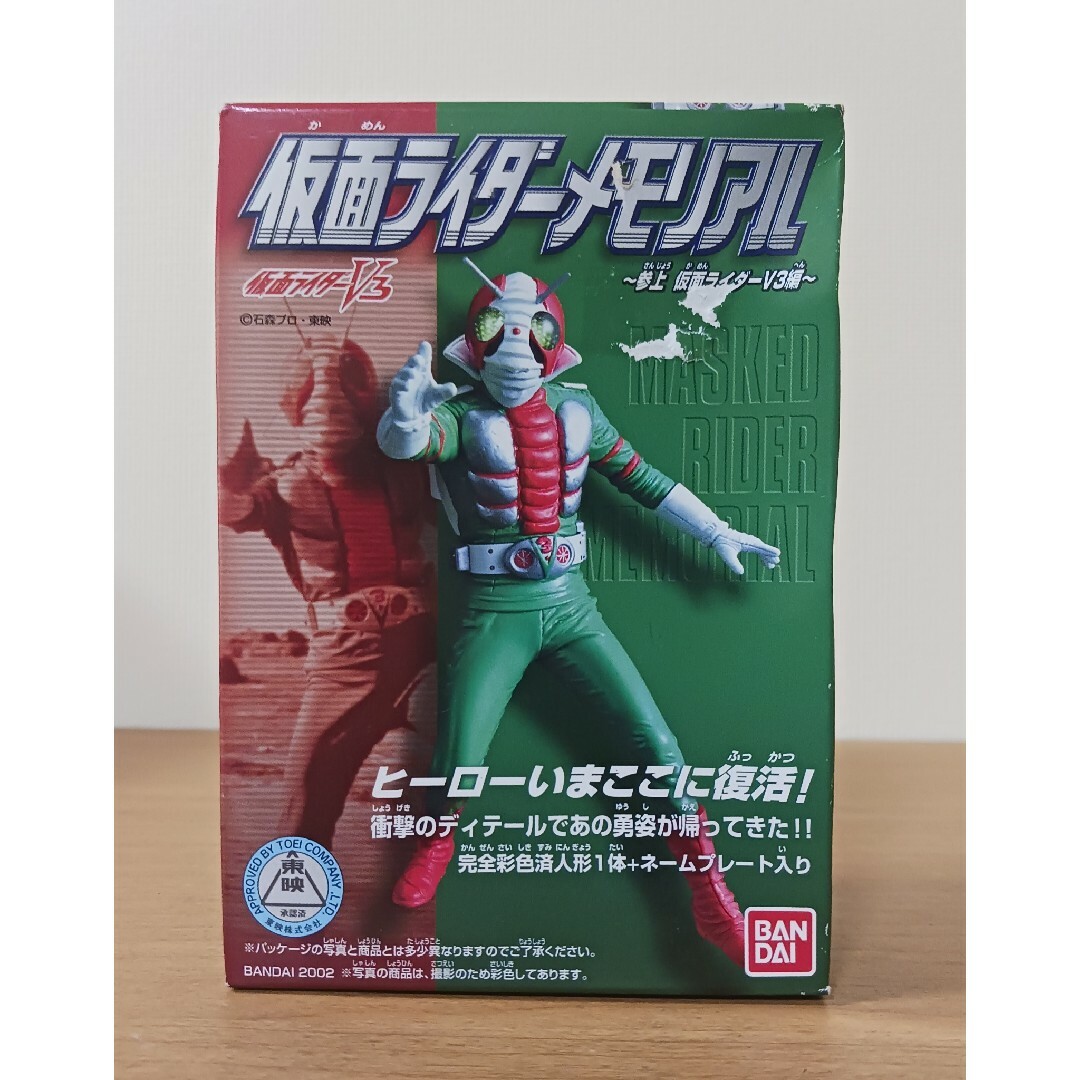 仮面ライダーV3　フィギュア　仮面ライダーメモリアル　バンダイ　未開封品 エンタメ/ホビーのフィギュア(特撮)の商品写真