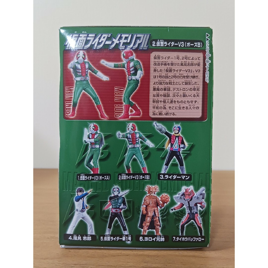 仮面ライダーV3　フィギュア　仮面ライダーメモリアル　バンダイ　未開封品 エンタメ/ホビーのフィギュア(特撮)の商品写真