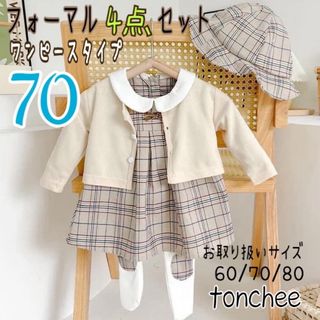 70 新品 未使用 チェックベージュ ワンピース風 ロンパース ４点 女の子(ワンピース)