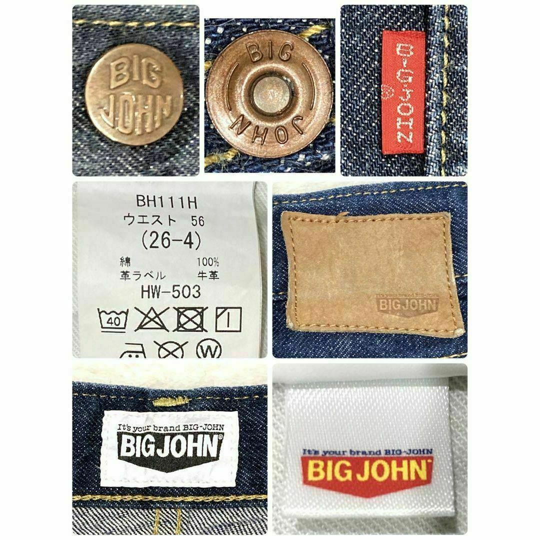 BIG JOHN(ビッグジョン)の【美品】BIGJOHN ワイドデニム　ウエスト56（26-4）BH111H レディースのパンツ(デニム/ジーンズ)の商品写真