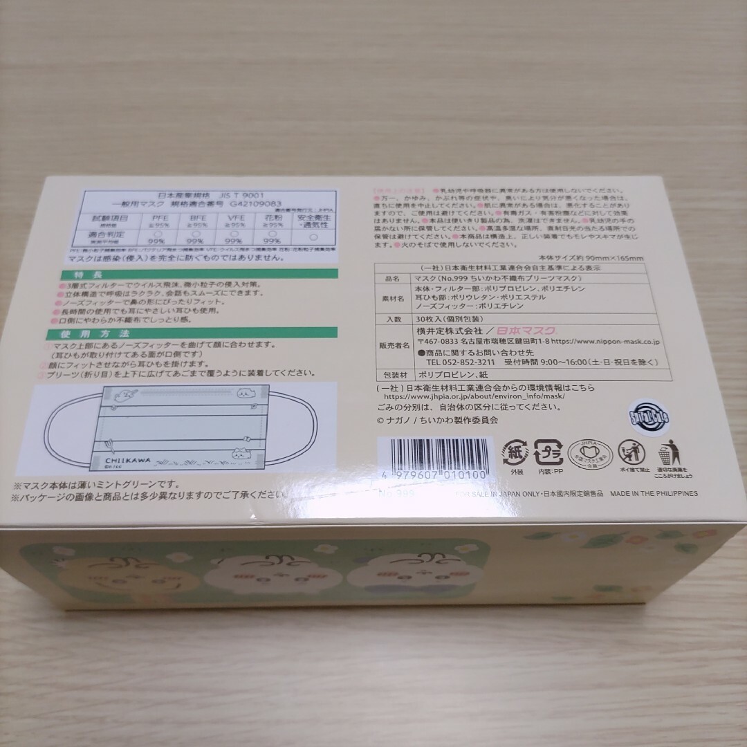 ちいかわ(チイカワ)のちいかわ　不織布マスク　10枚 インテリア/住まい/日用品のインテリア/住まい/日用品 その他(その他)の商品写真