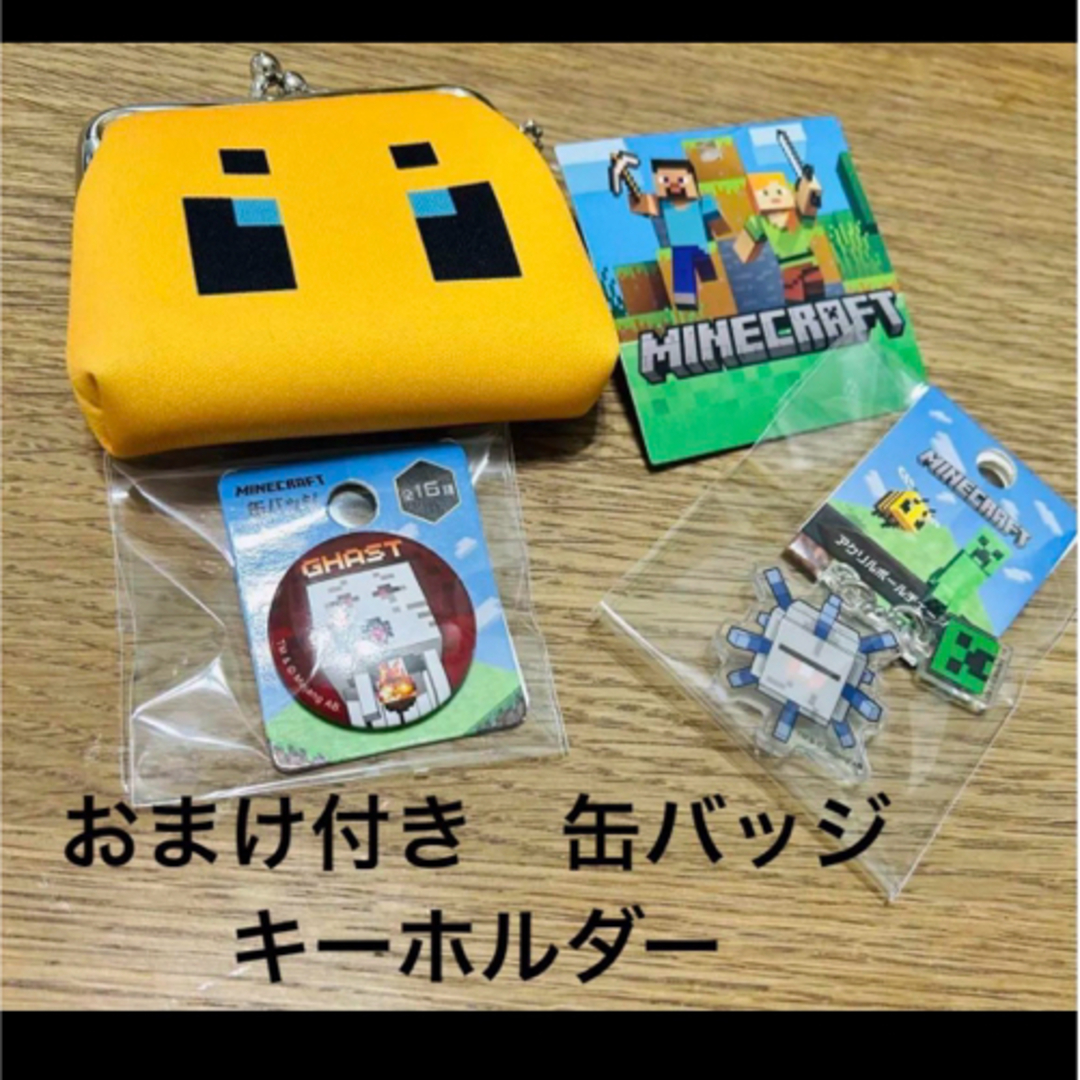 Minecraft(マインクラフト)の新品未使用　マイクラ　コインケース　ハチ　おまけ付き　キーホルダー　缶バッジ メンズのファッション小物(コインケース/小銭入れ)の商品写真