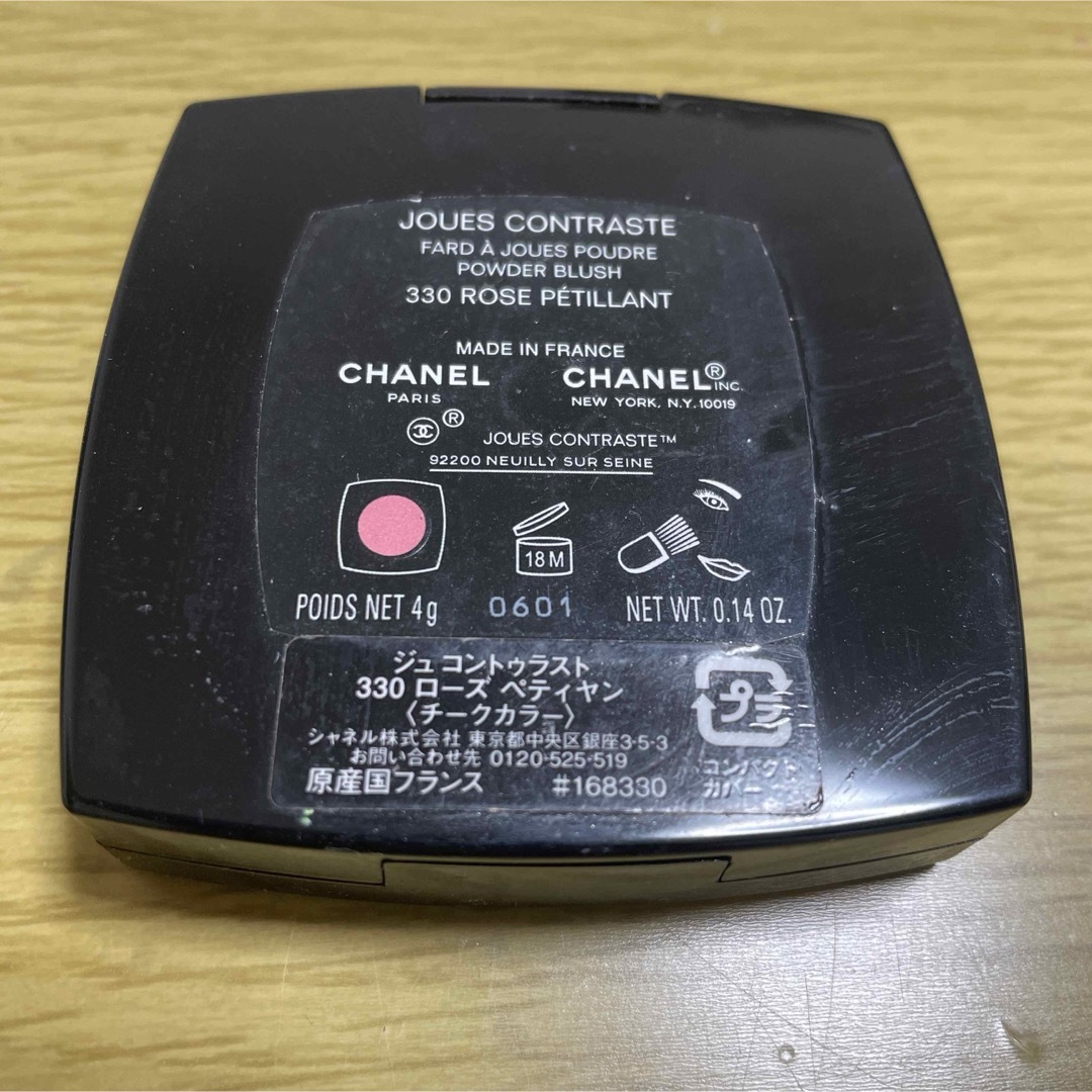 CHANEL(シャネル)のCHANEL ジュ コントゥラスト 330 ローズ ペティヤン コスメ/美容のベースメイク/化粧品(チーク)の商品写真