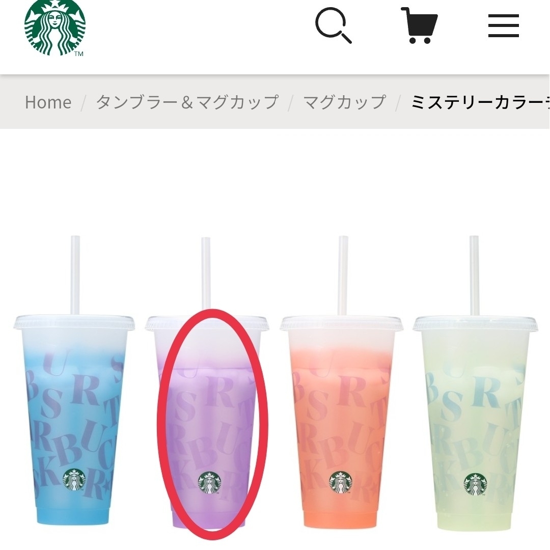 Starbucks(スターバックス)のスターバックス　カラーチェンジリユーバザブルコールドカップ　パープル エンタメ/ホビーのコレクション(その他)の商品写真