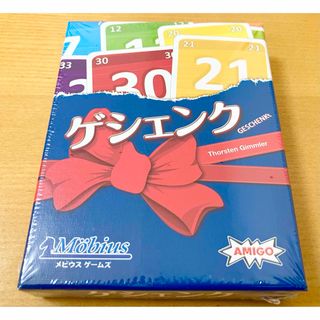 【新品】ゲシェンク　メビウスゲームズ　ボードゲーム　カードゲーム(その他)