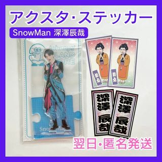 Johnny's - Snow Man カレンダー カスタムスタンド 目黒蓮 2点セットの