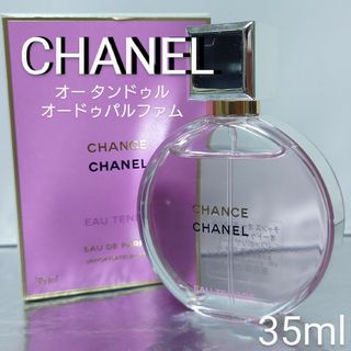 CHANEL - 【シャネル CHANEL】チャンス オータンドゥル オードゥパルファム 35ml