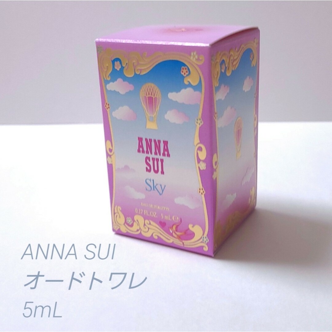 ANNA SUI(アナスイ)のアナスイ スカイ オードトワレ 5mL 香水 コスメ/美容の香水(香水(女性用))の商品写真