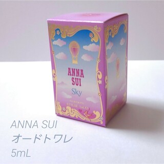 ANNA SUI - アナスイ スカイ オードトワレ 5mL 香水