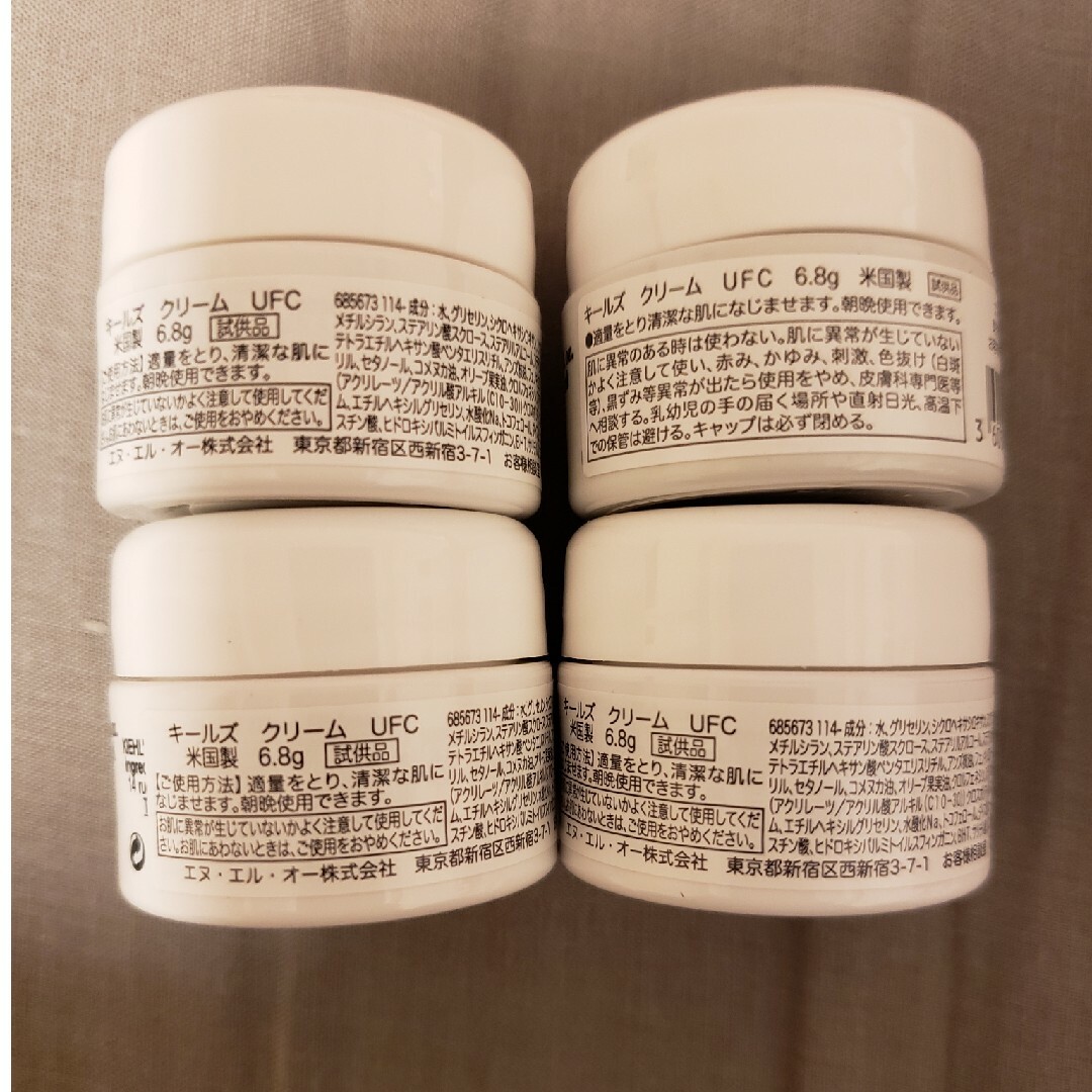 Kiehl's(キールズ)のキールズ クリーム UFC 7ml 4個 コスメ/美容のスキンケア/基礎化粧品(フェイスクリーム)の商品写真