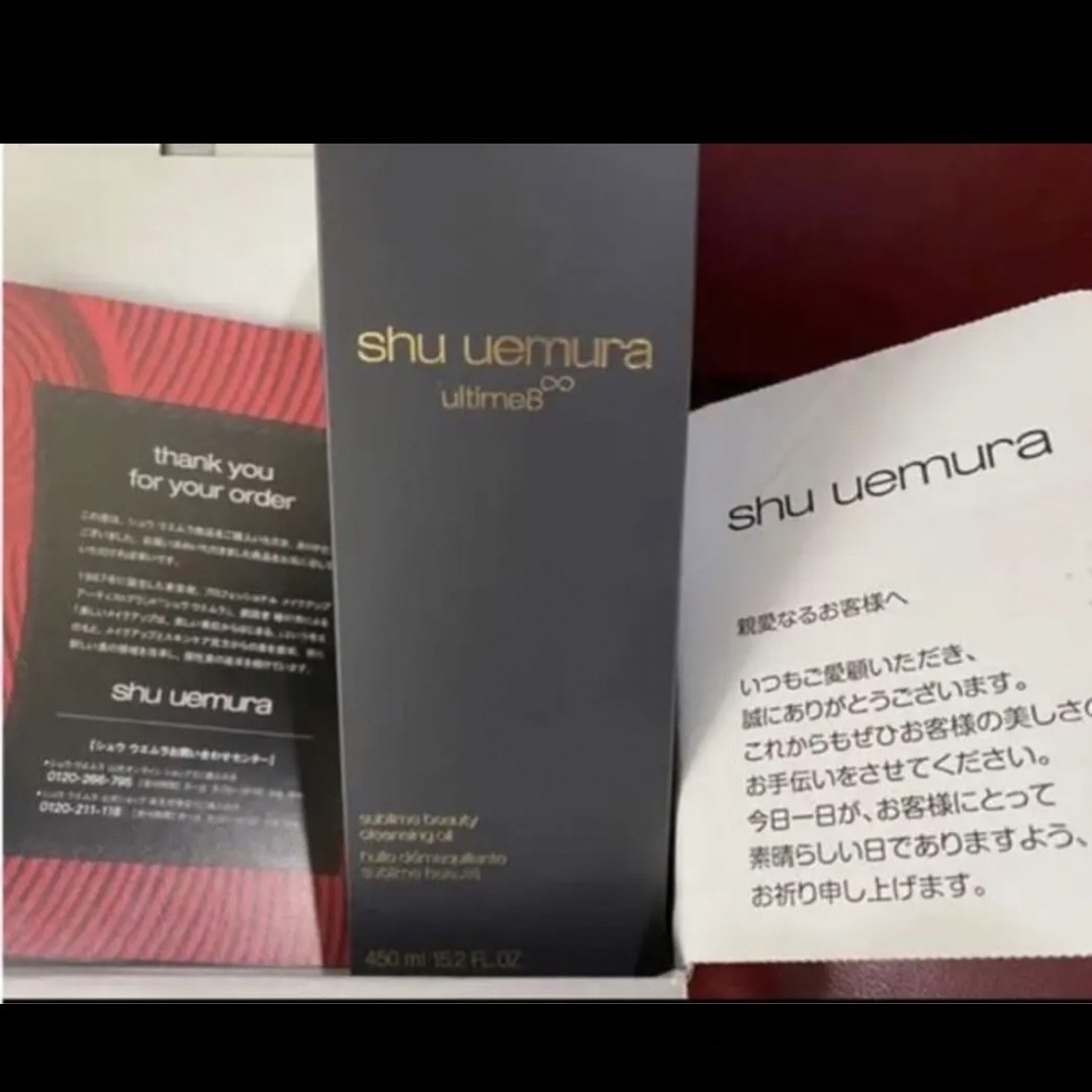 shu uemura(シュウウエムラ)の【jm様専用】　　シュウウエムラ アルティム8 クレンジング オイル  4… コスメ/美容のスキンケア/基礎化粧品(クレンジング/メイク落とし)の商品写真