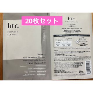 htc. ヒト幹細胞　SCEフェイスパック　20枚(パック/フェイスマスク)