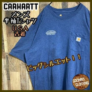 カーハート(carhartt)のカーハート ブルー ロゴ ビッグサイズ XL Tシャツ USA古着 半袖 青(Tシャツ/カットソー(半袖/袖なし))