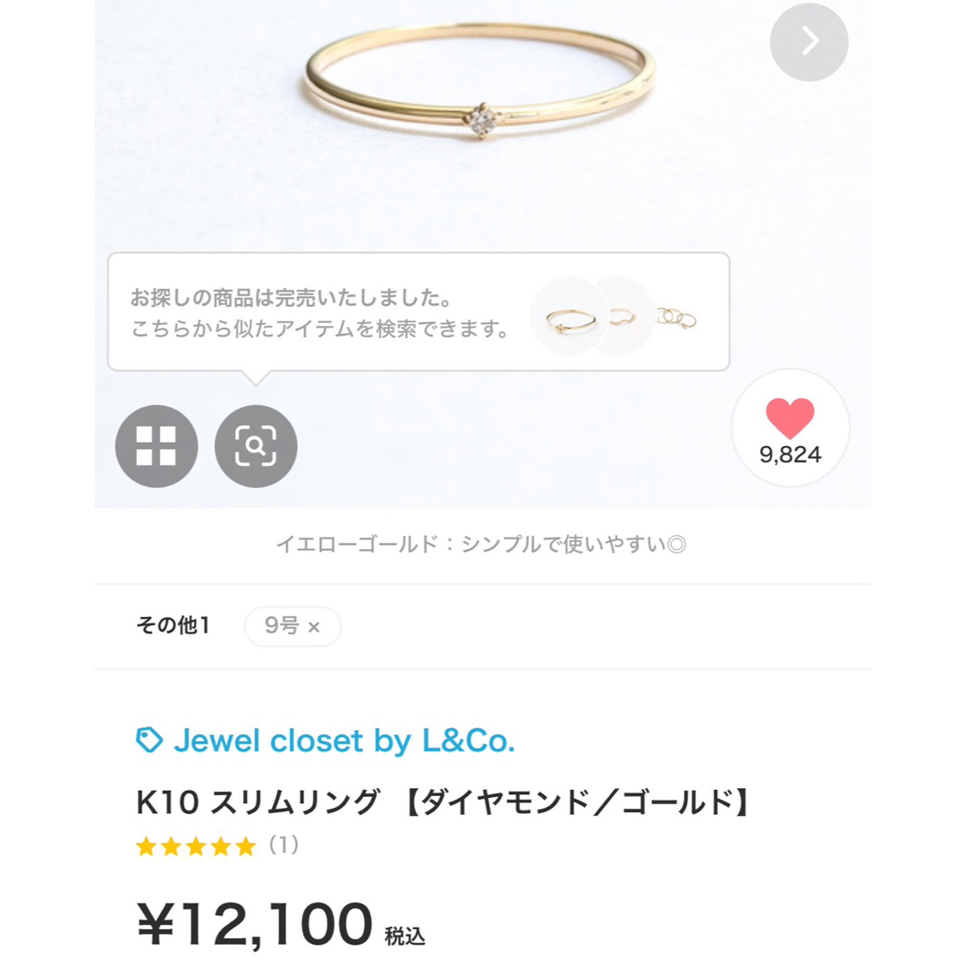 L&CO.(エルアンドコー)のmaruさま専用♡Jewel closet by L&co  レディースのアクセサリー(リング(指輪))の商品写真