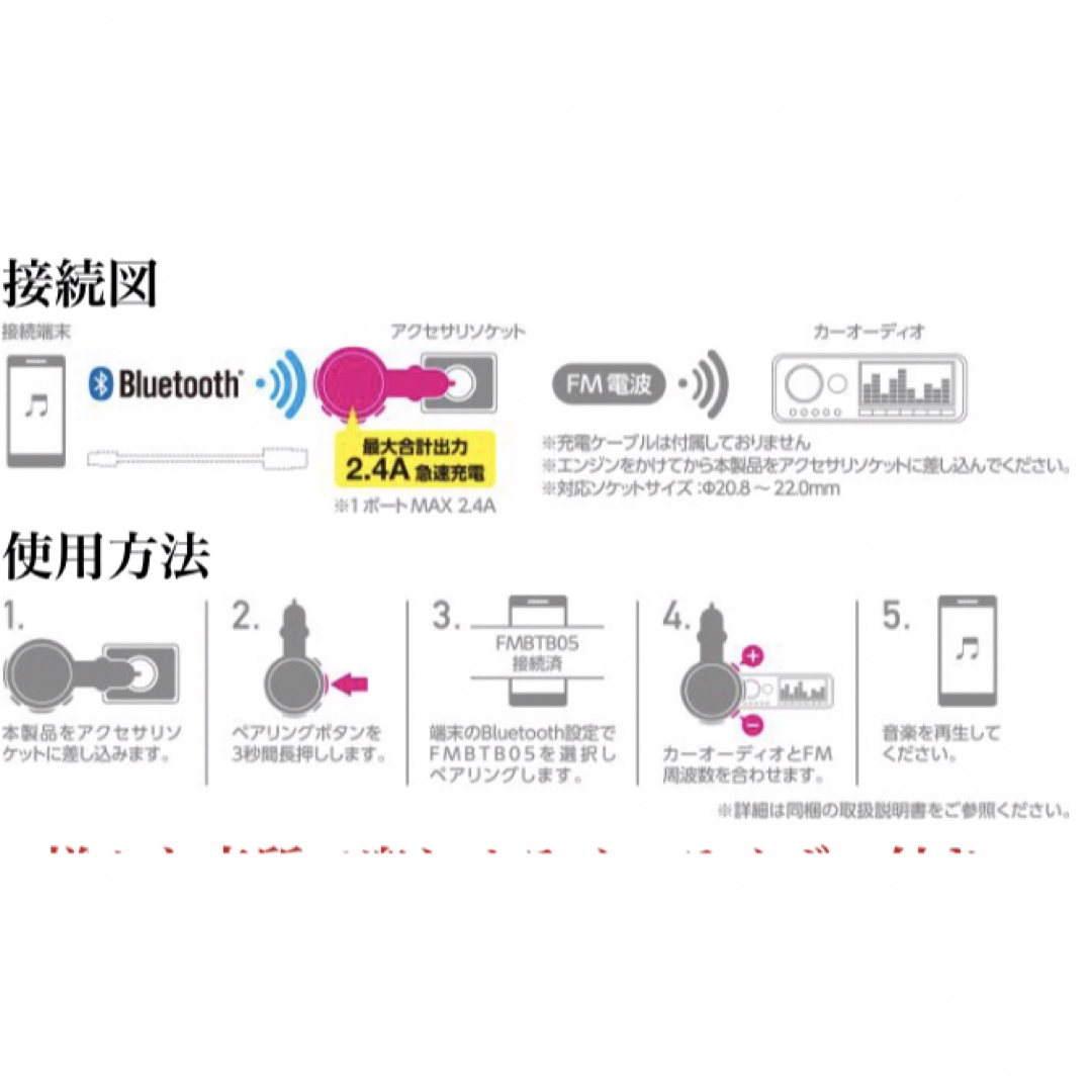 ELECOM(エレコム)のエレコム FMトランスミッター Bluetooth ブラック 自動車/バイクの自動車(車内アクセサリ)の商品写真