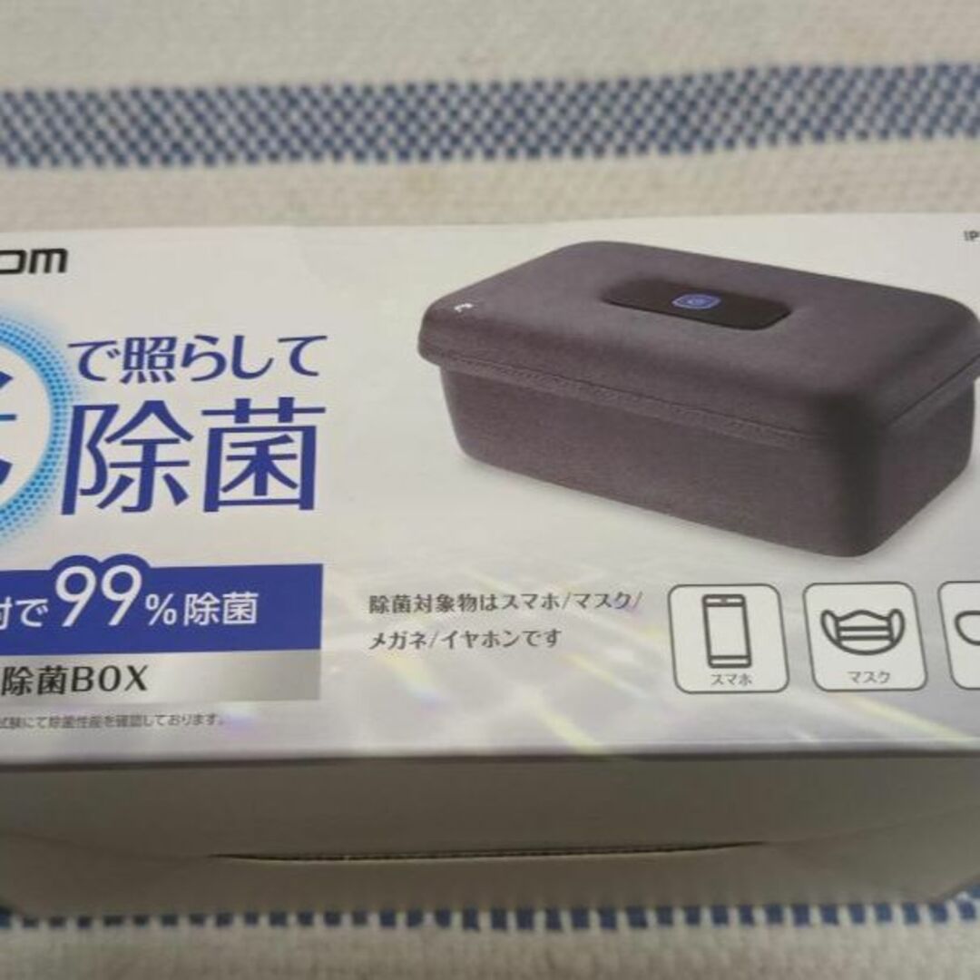 ELECOM(エレコム)の☆☆未開封 エレコム　UV除菌BOX　除菌ボックス ☆3分照射で99%除菌☆ インテリア/住まい/日用品のインテリア/住まい/日用品 その他(その他)の商品写真