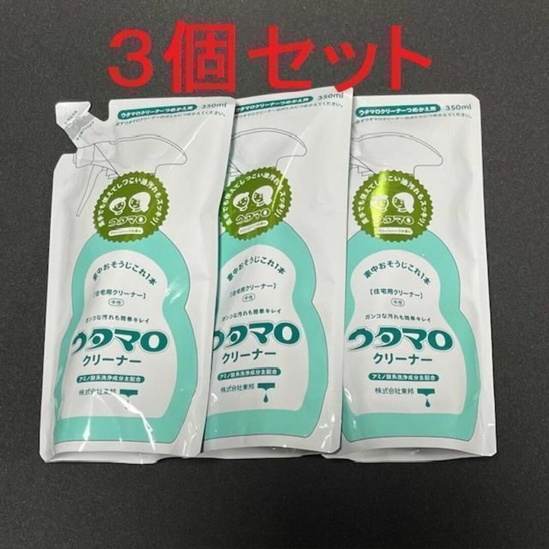 東邦(トウホウ)の★お値下げ不可★ウタマロクリーナー詰替え用 350ml×3個 インテリア/住まい/日用品の日用品/生活雑貨/旅行(洗剤/柔軟剤)の商品写真