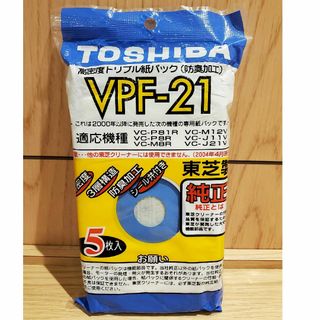 東芝 高密度 トリプル紙パック(防臭加工) シール弁付 5枚入 VPF-21