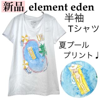 エレメント(ELEMENT)の【新品】element edenエレメントエデン/半袖Tシャツプール夏プリント春(Tシャツ(半袖/袖なし))