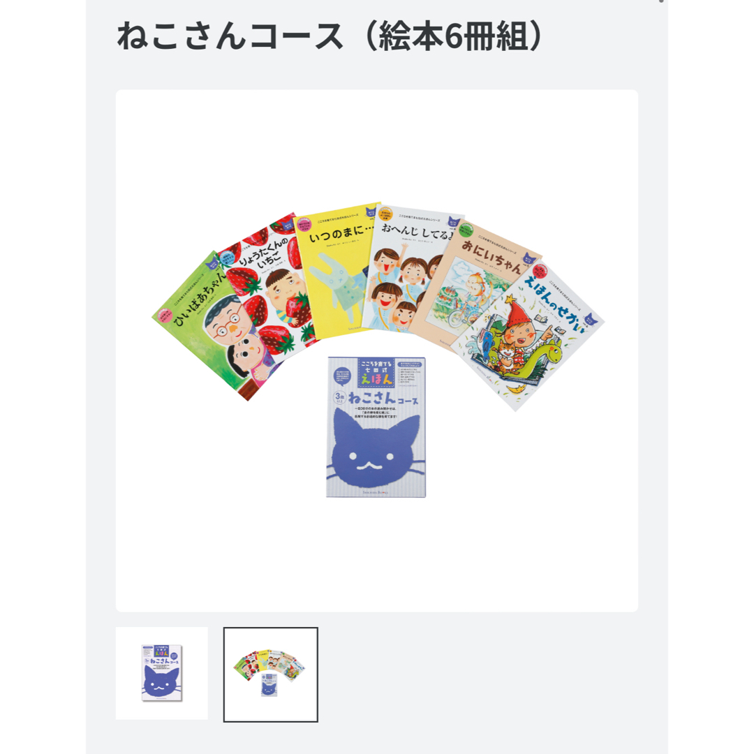 七田式(シチダシキ)のこころを育てる七田式えほん エンタメ/ホビーの本(絵本/児童書)の商品写真