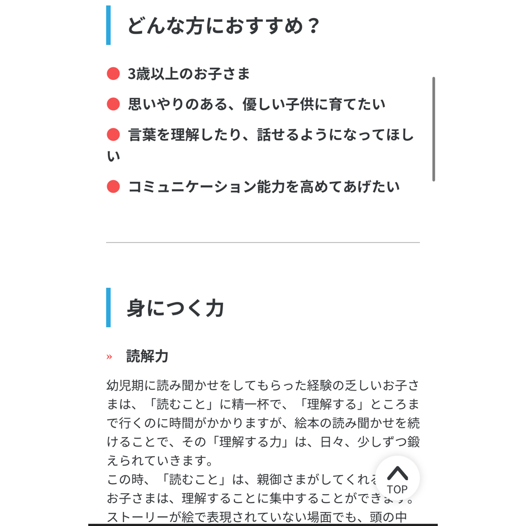 七田式(シチダシキ)のこころを育てる七田式えほん エンタメ/ホビーの本(絵本/児童書)の商品写真