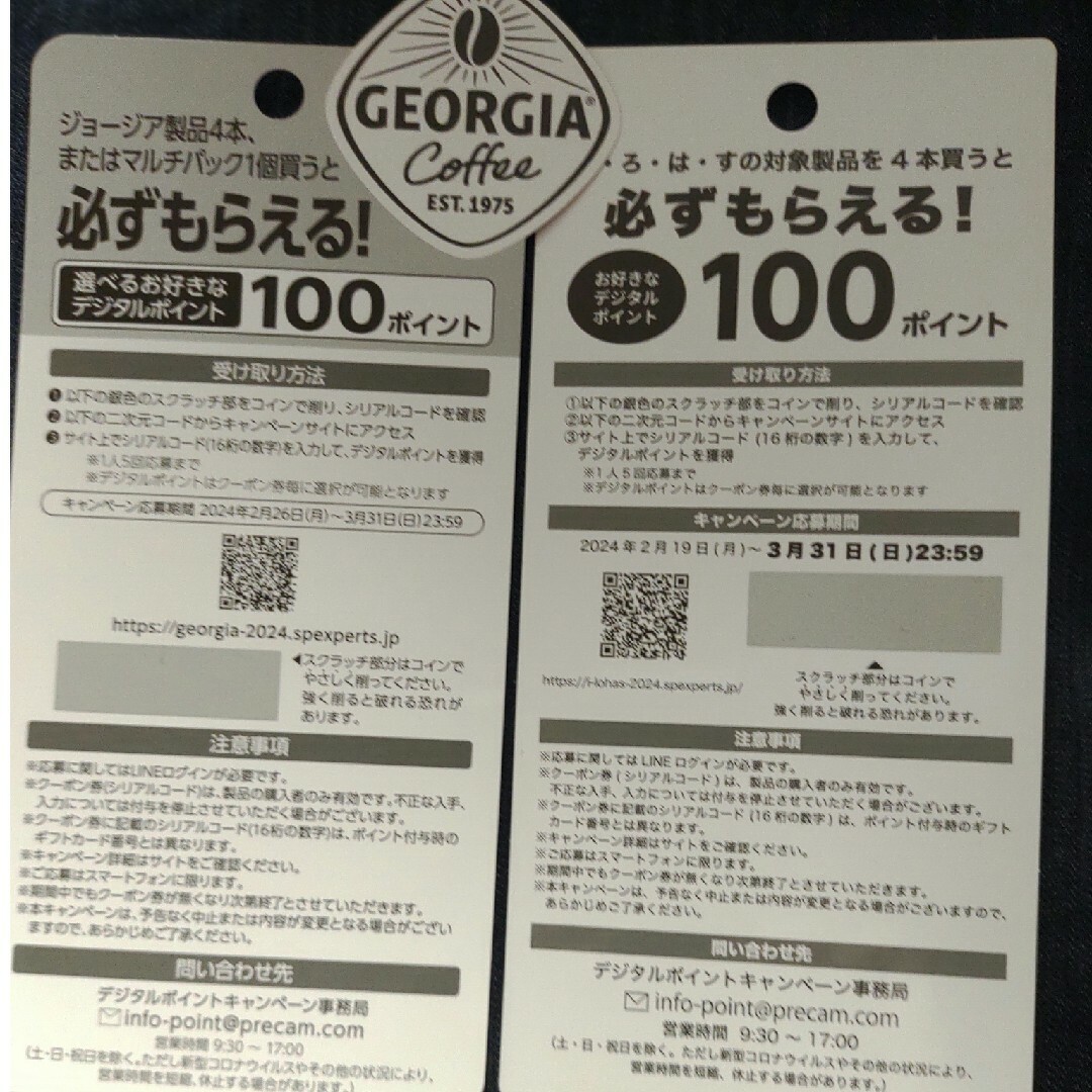 コカ・コーラ(コカコーラ)の必ずもらえる‼️1000P 食品/飲料/酒の食品/飲料/酒 その他(その他)の商品写真