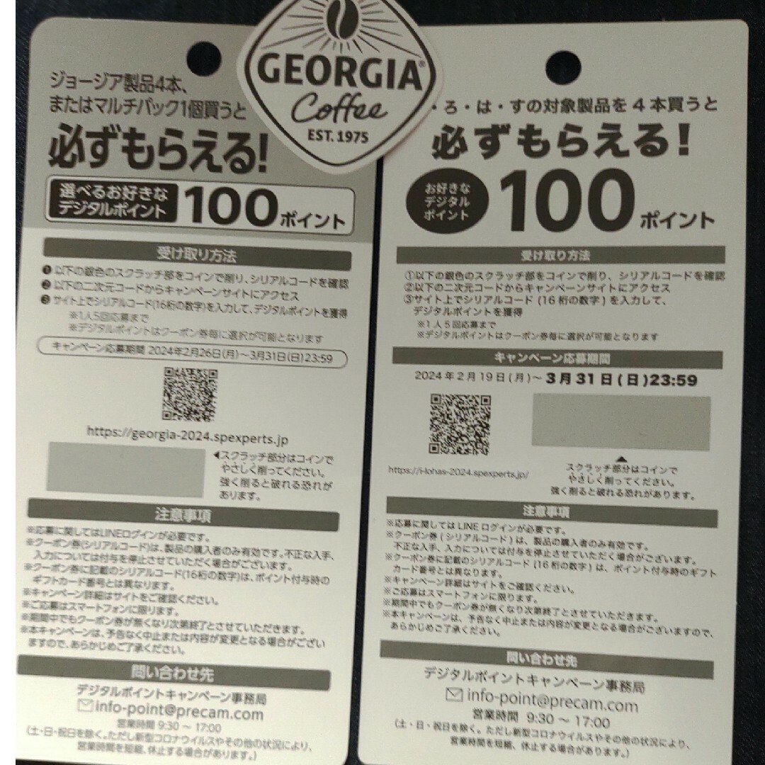 コカ・コーラ(コカコーラ)の必ずもらえる‼️1000P 食品/飲料/酒の食品/飲料/酒 その他(その他)の商品写真