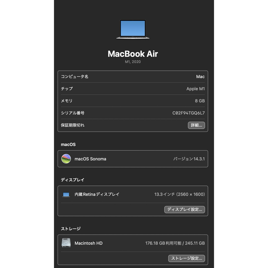 Mac (Apple)(マック)のMacBook Air M1 8GB 256GB スマホ/家電/カメラのPC/タブレット(ノートPC)の商品写真