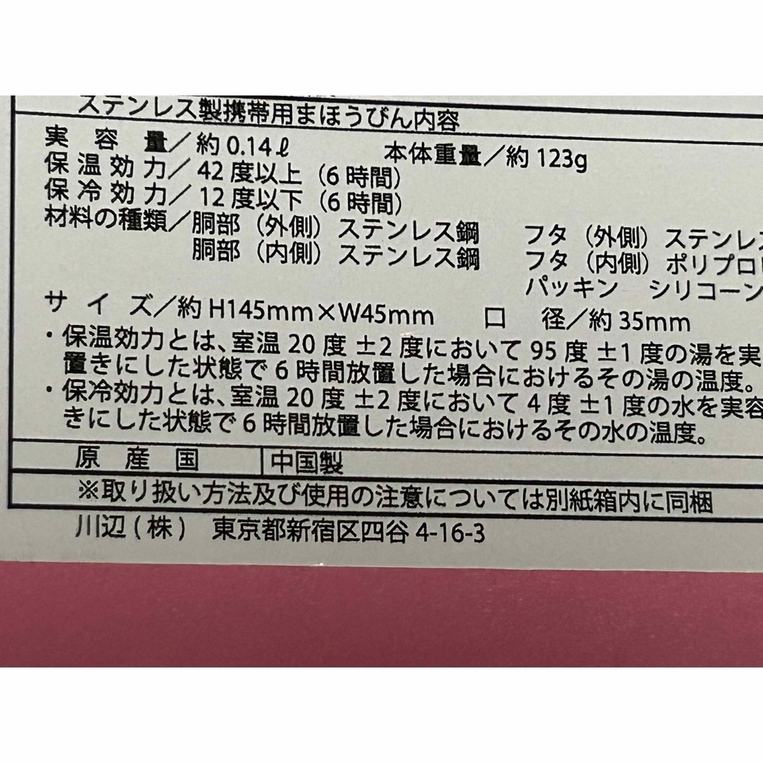 CLATHAS(クレイサス)の新品　クレイサス　ミニ水筒140ml キッズ/ベビー/マタニティの授乳/お食事用品(水筒)の商品写真