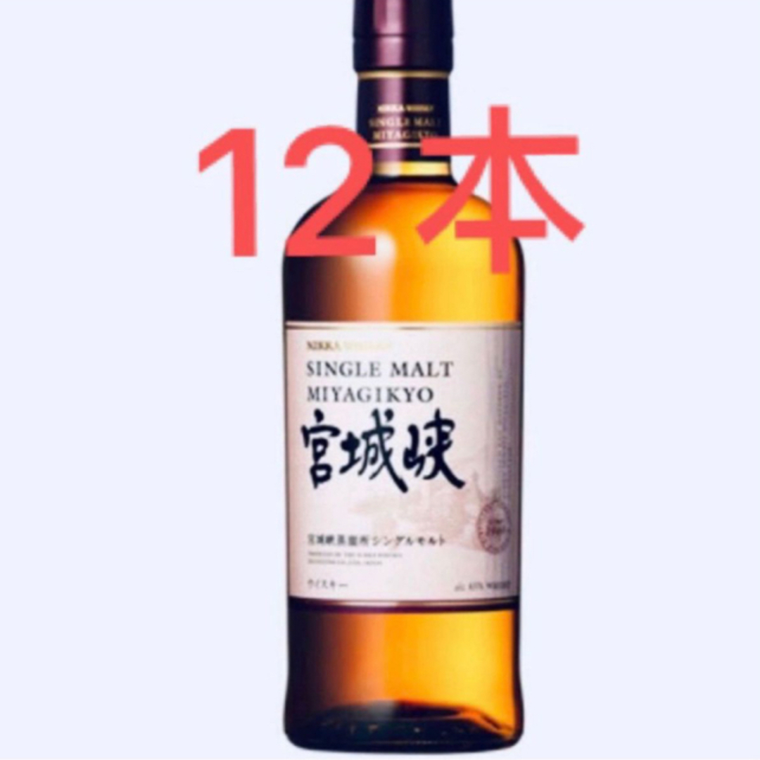ニッカ 宮城峡 12本セット ニッカ 宮城峡 12本セット