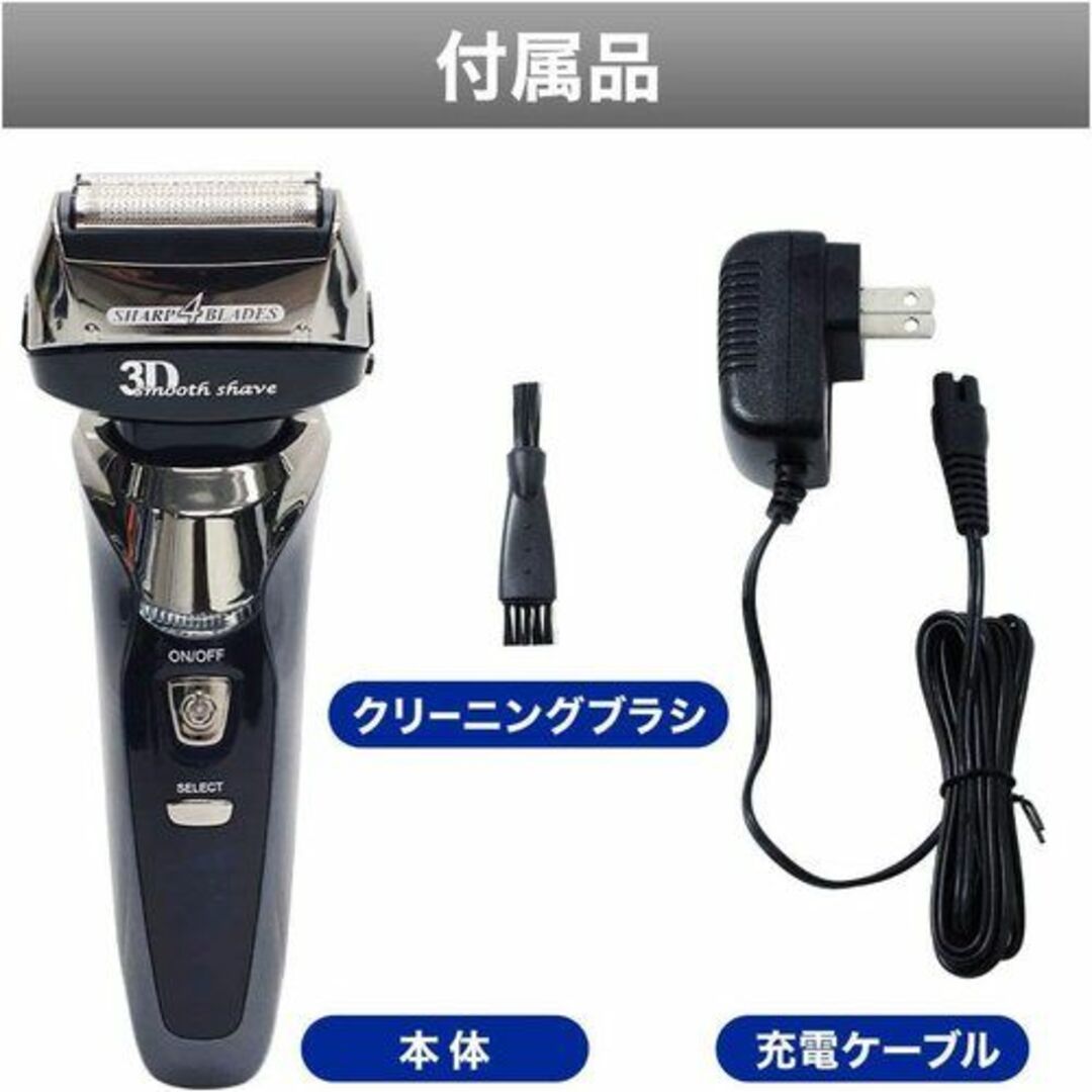 UPstore 4枚刃 電気シェーバー 充電式メンズシ - 0V-240V 29 コスメ/美容のコスメ/美容 その他(その他)の商品写真