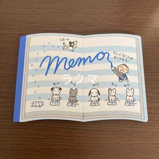 サンリオ(サンリオ)のみんなのたあ坊　メモ帳　サンリオ　レトロ　犬(ノート/メモ帳/ふせん)