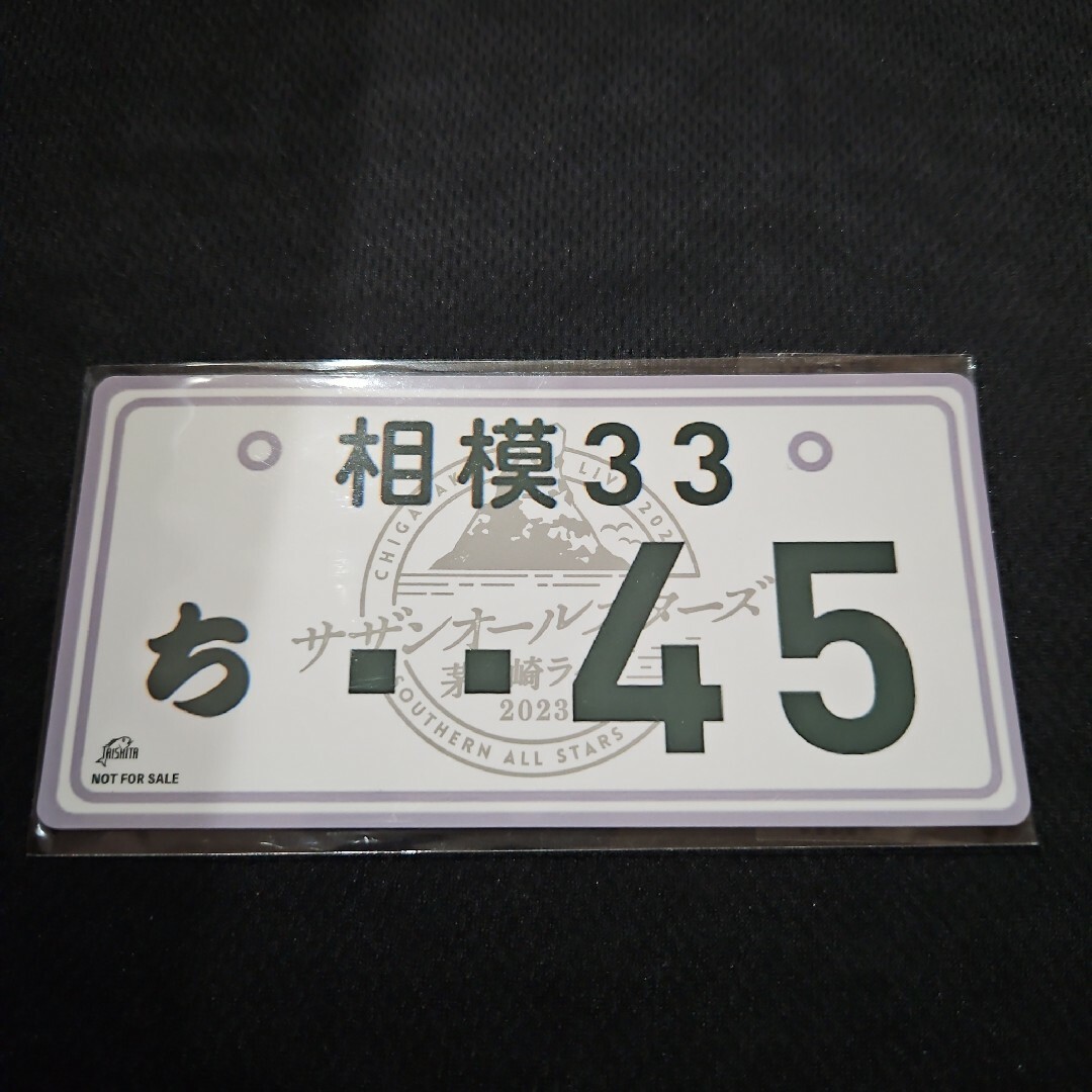 サザンオールスターズ 茅ヶ崎ライブ2023 ナンバープレート風 マグネットシート エンタメ/ホビーのタレントグッズ(ミュージシャン)の商品写真