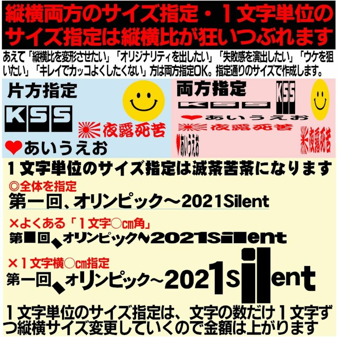 651⭐超即納⭐カッティングステッカー⚽オーダーメイドで作成します⭐最安値旧車會 自動車/バイクの自動車(車外アクセサリ)の商品写真