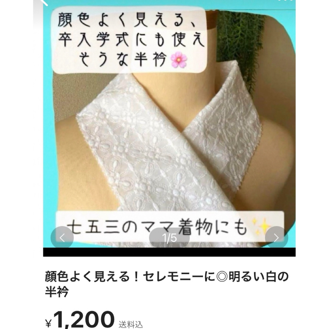 Yukari.さまご専用　-¥20新規フォロ値引き レディースの水着/浴衣(和装小物)の商品写真