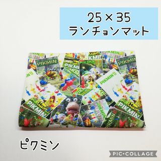 No.367 ランチョンマット 25×35cm ピクミン タイトル画面柄(キッチン小物)