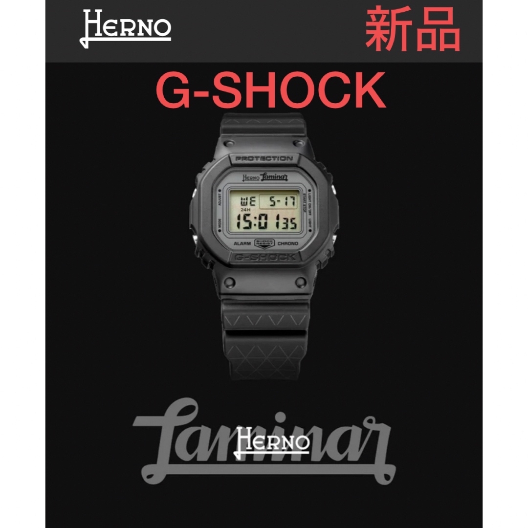 G-SHOCK(ジーショック)の新品　HERNO Laminar G-SHOCK 日本限定ウォッチ　希少品 メンズの時計(腕時計(デジタル))の商品写真