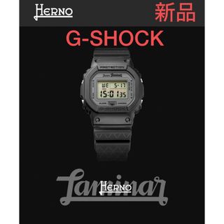 ジーショック(G-SHOCK)の新品　HERNO Laminar G-SHOCK 日本限定ウォッチ　希少品(腕時計(デジタル))