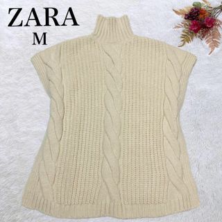 ザラ(ZARA)の【ZARA】ニット ベスト ケーブルニット M 白 ハイネック タートルネック(ベスト/ジレ)